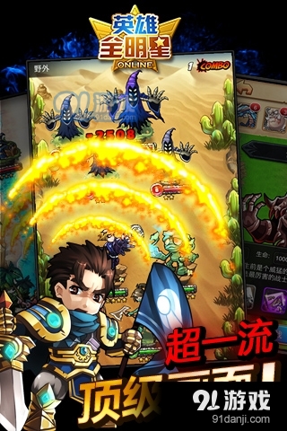 撸啊撸（萌英雄）手游v9.0.4截图1