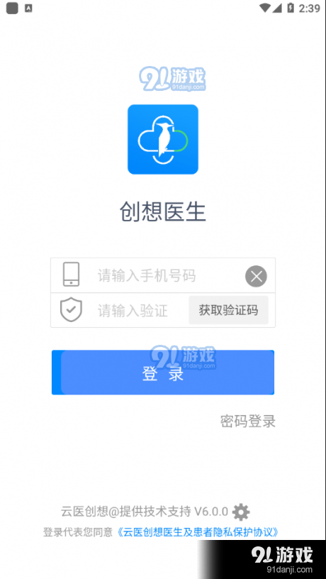创想医生v6.3.3截图1
