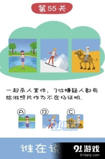 王牌大侦探v1.7截图2