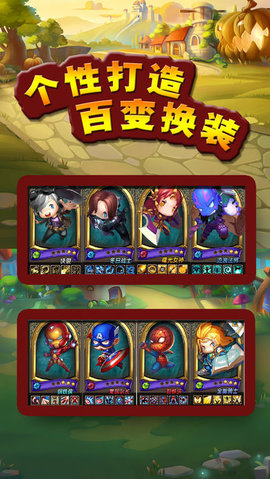 复仇联盟大乱斗v1.7截图2