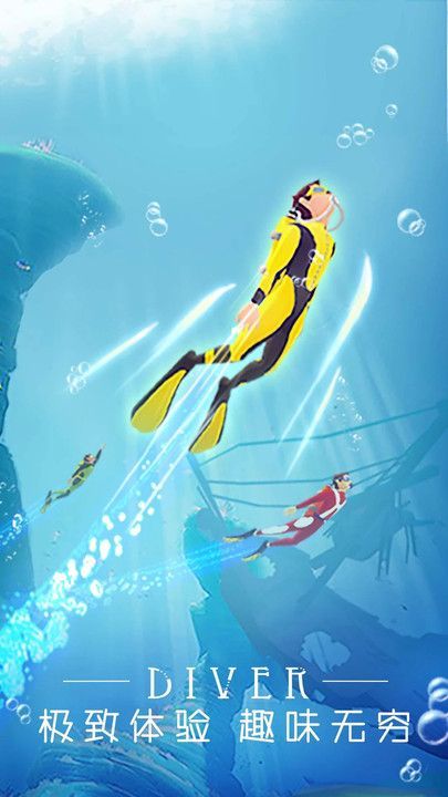 潜水大作战v1.9截图1