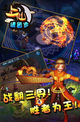 上仙请留步v6.7截图2