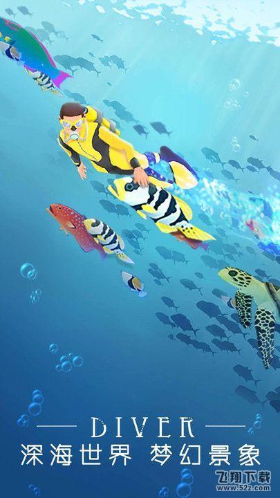 潜水大作战v1.9截图3