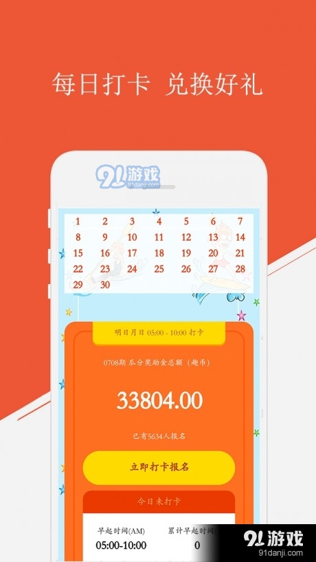 德年宝v00.3.0020截图2