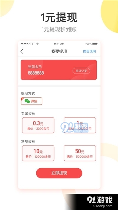 金雀网转发文章赚钱v1.7截图1