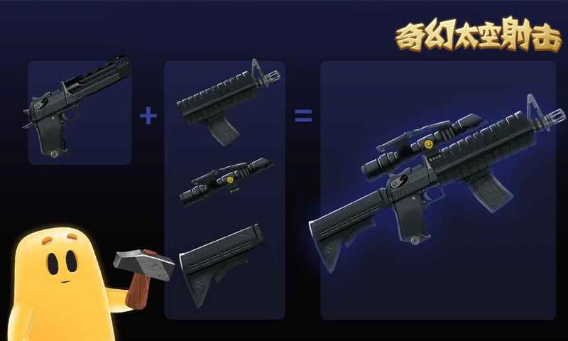 奇幻太空射击v1.4.14截图3