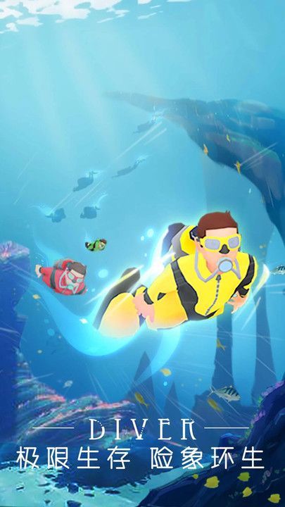 潜水大作战v1.9截图4