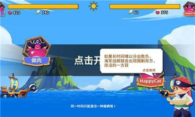 航海大作战绝地吃鸡v2.8.3截图1