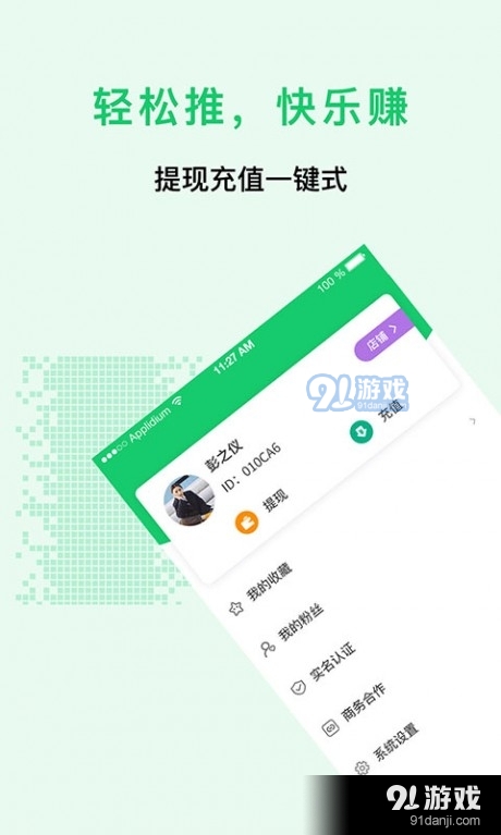 兼职众人邦v1.3.3截图3
