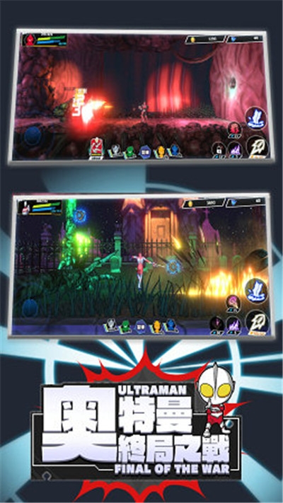 奥特曼终局之战无限钻石金币v2.1.6截图1