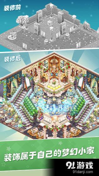 卡哇伊之家v0.17截图1