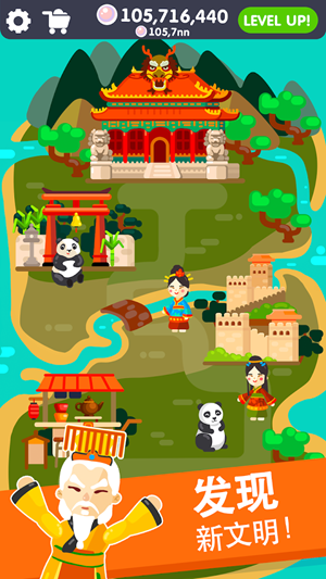 文明建设v1.13截图3