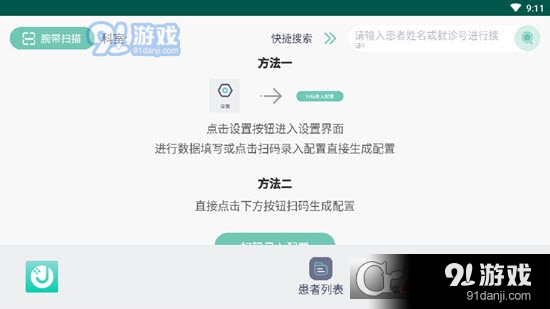 移动签署v1.3.6截图1
