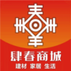 肆春商城v1.9