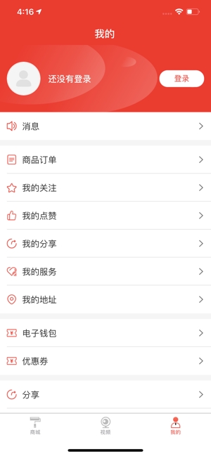 肆春商城v1.9截图1