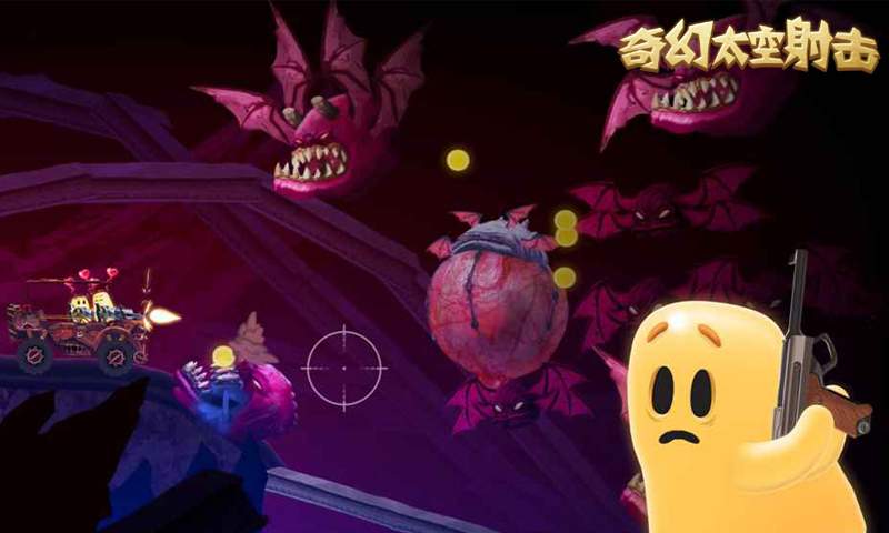 奇幻太空射击v1.4.14截图4