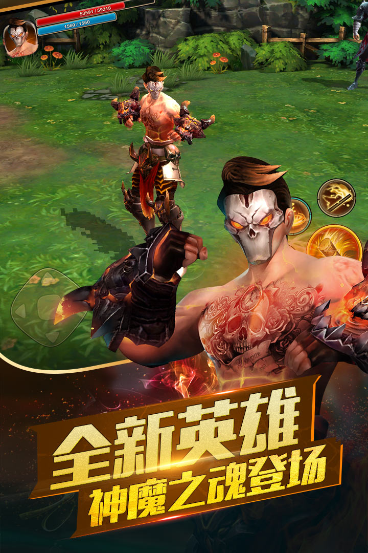 我叫MT 全3D版手游v1.5.4截图3