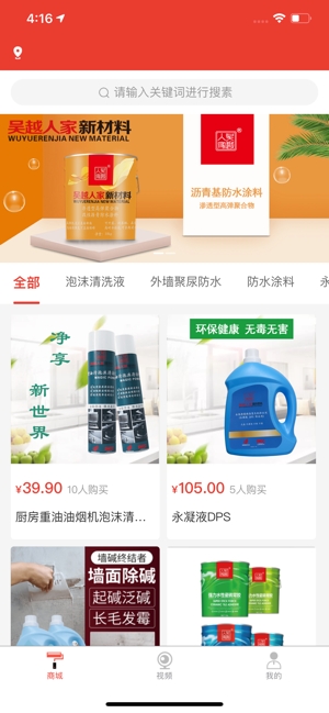 肆春商城v1.9截图3