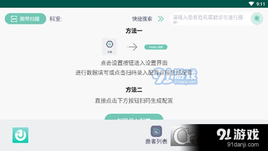 移动签署v1.3.6截图2