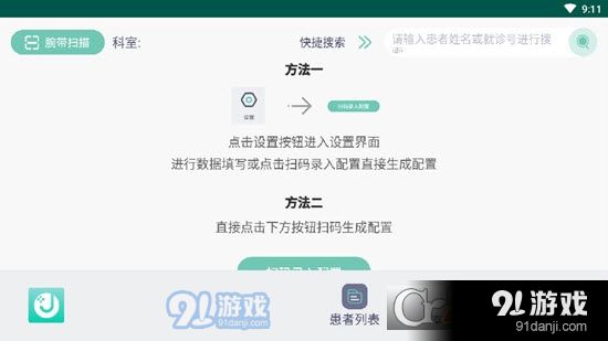 移动签署v1.3.6截图3
