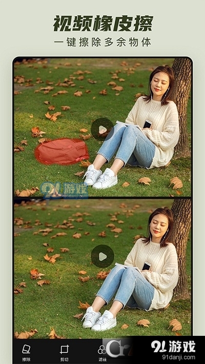 Retouch去水印免费v1.10.8截图2