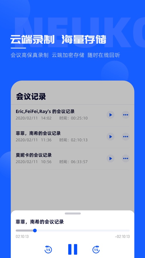 纽扣会议v1.7截图2