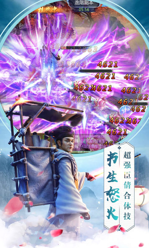 剑舞满V版v1.4.4截图3