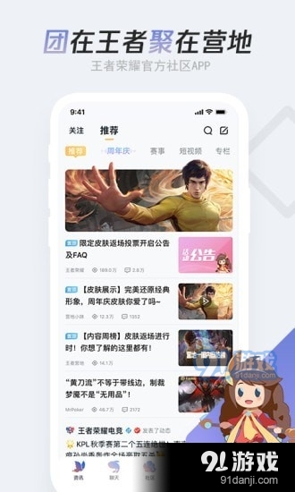 王者营地隐藏福利v7.85.0611截图2