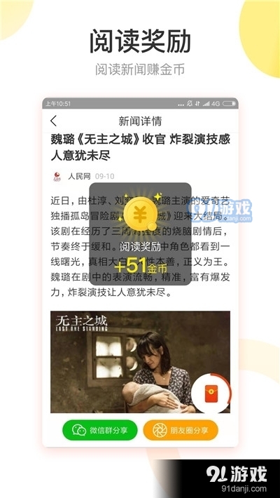 金雀网转发文章赚钱v1.7截图2