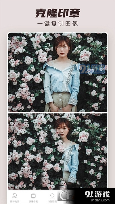 Retouch去水印免费v1.10.8截图3