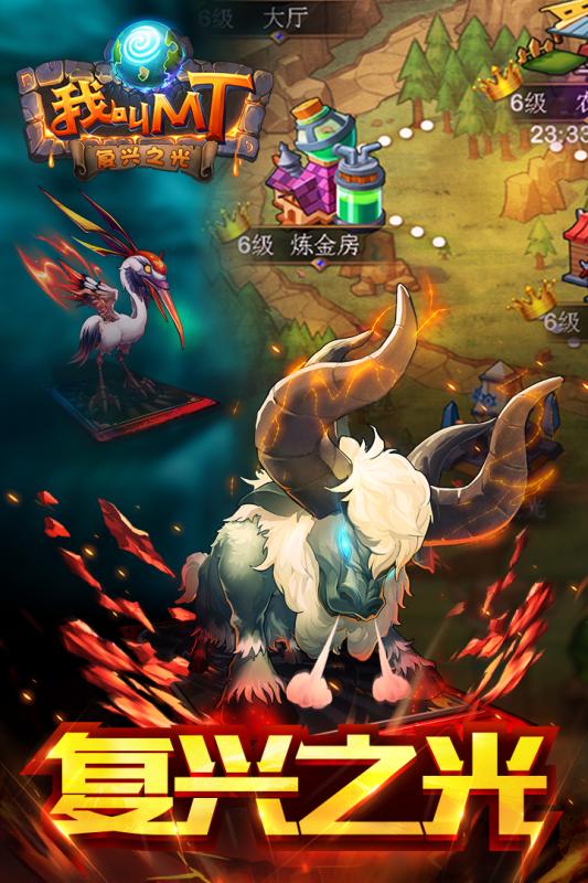 我叫MT标准版游戏v11.3.0.3截图1