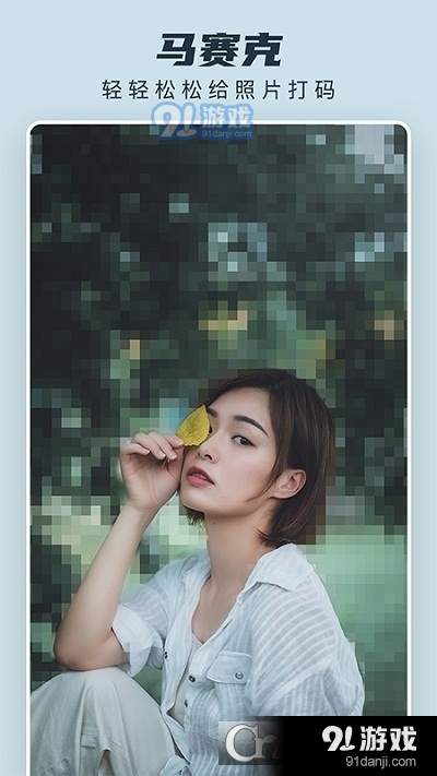 Retouch去水印免费v1.10.8截图4