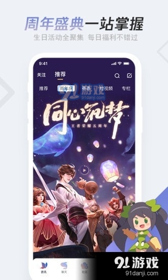 王者营地隐藏福利v7.85.0611截图3