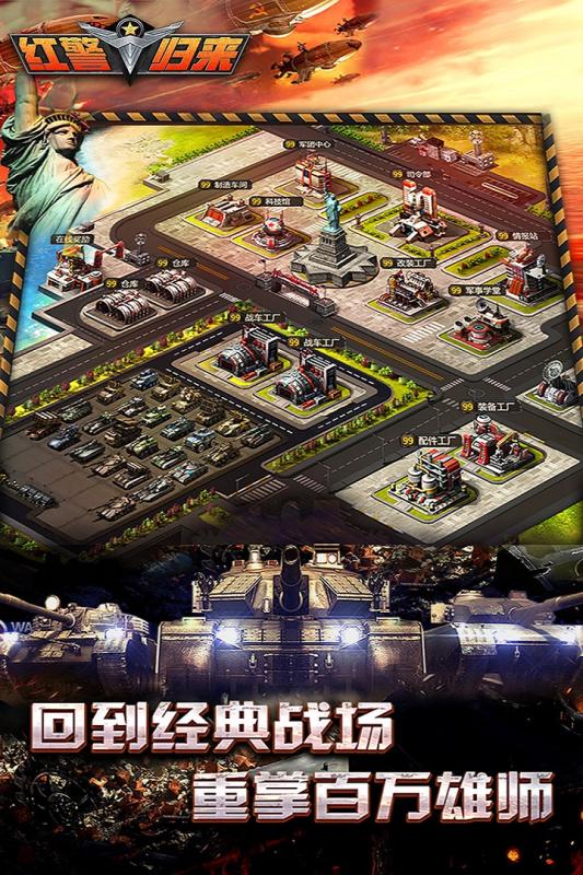 战争指挥官手游v1.3.4截图1