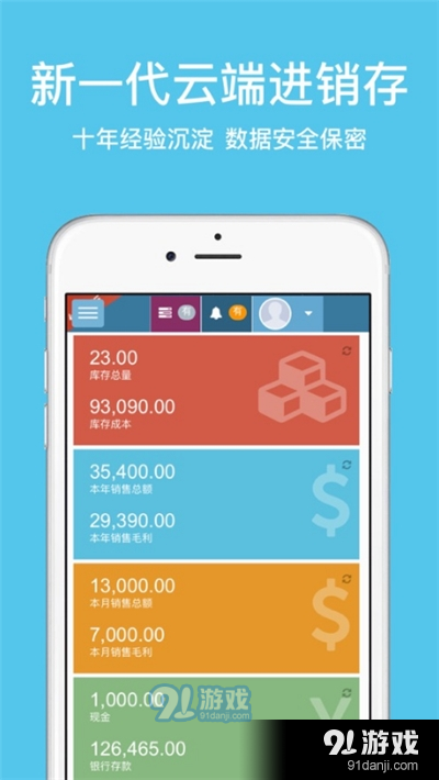 印象ERP(企业管理)v6.4.7截图2