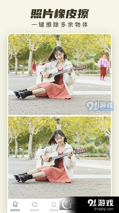 Retouch去水印免费v1.10.8截图5