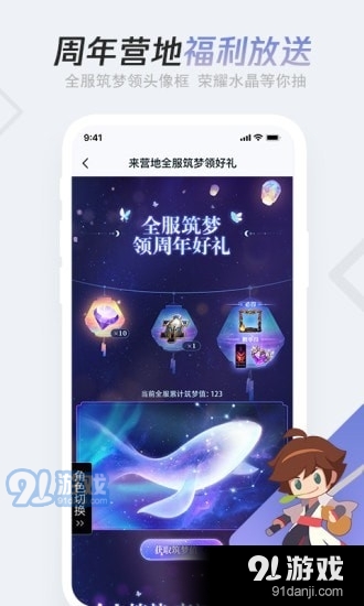 王者营地隐藏福利v7.85.0611截图4