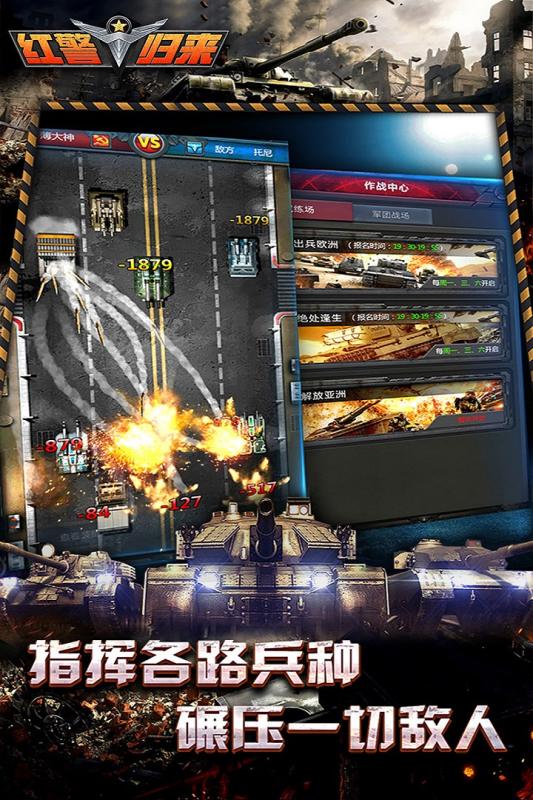 战争指挥官手游v1.3.4截图2