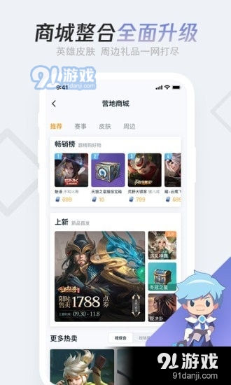 王者营地隐藏福利v7.85.0611截图5