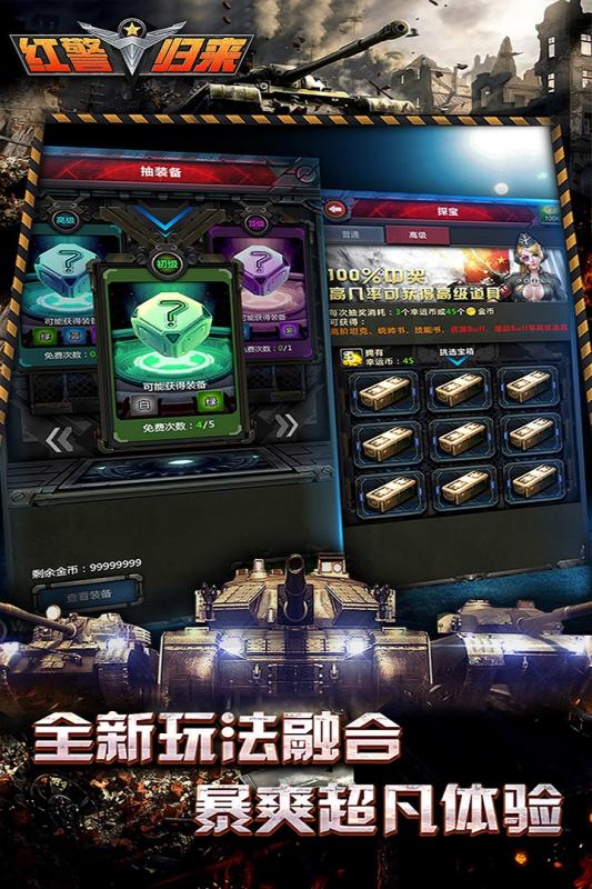 战争指挥官手游v1.3.4截图3