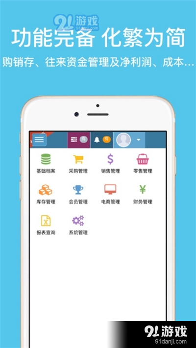 印象ERP(企业管理)v6.4.7截图3