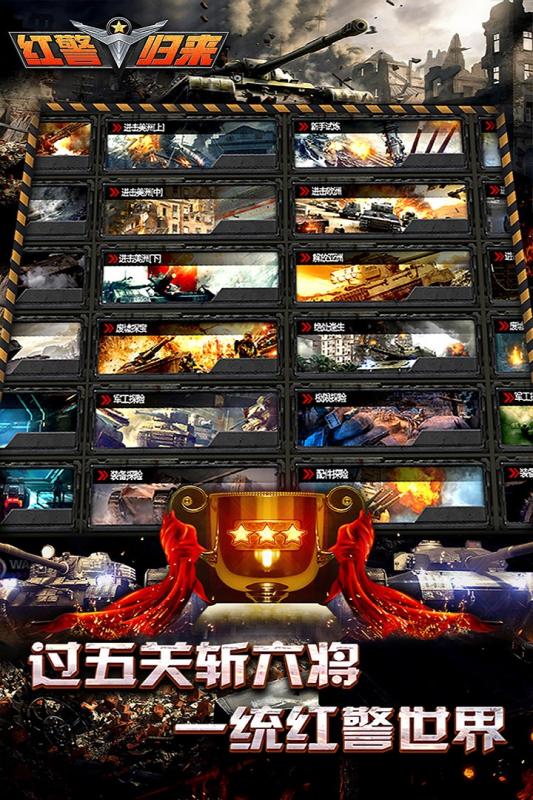 战争指挥官手游v1.3.4截图4