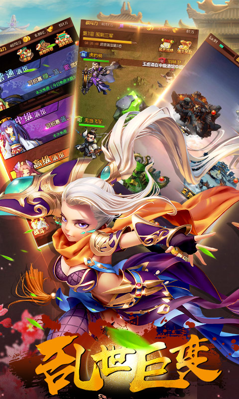 真三国名将令安卓版v1.13.12截图4