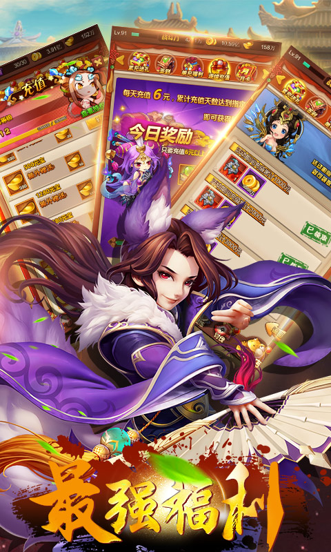 真三国名将令安卓版v1.13.12截图5