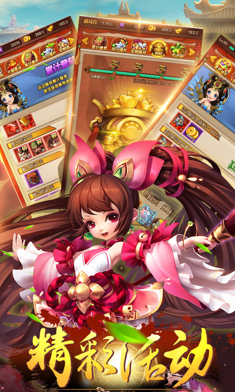 真三国名将令安卓版v1.13.12截图3