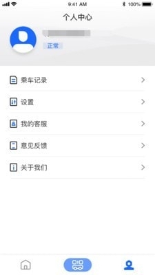 盐城e公交v1.3.3截图3