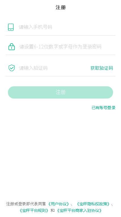 宝秤农资v3.5.10截图1