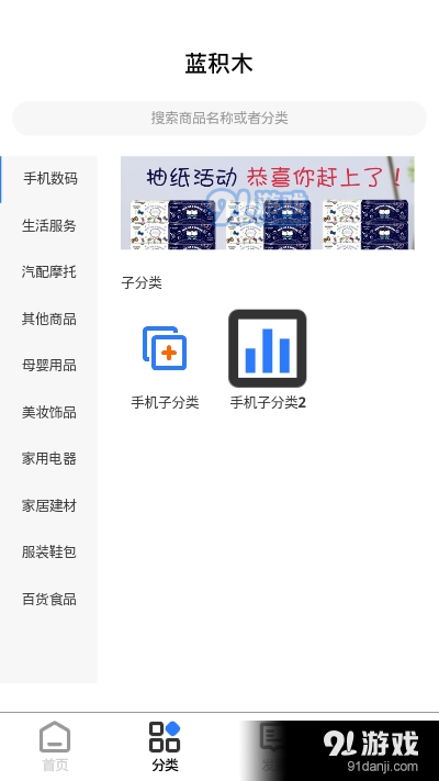 淘享购v1.2.4截图1