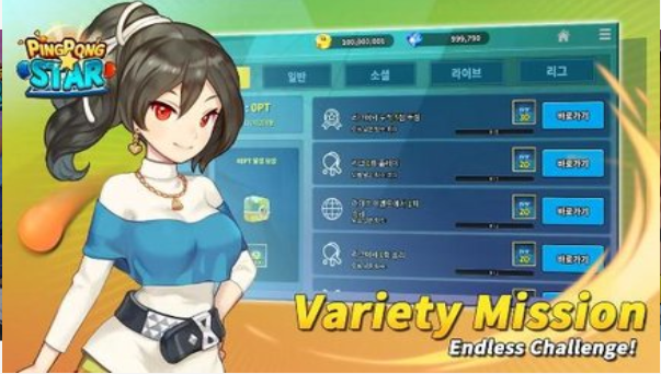 乒乓巨星v5.42截图3