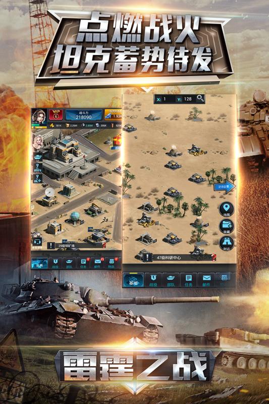 雷霆天下手游v1.4.3.9截图2